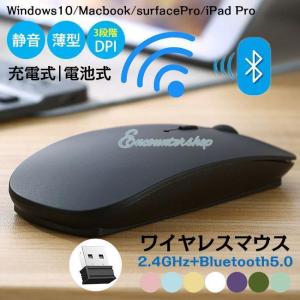 ワイヤレスマウス 無線 Bluetoothmouse 無線マウス 光学式 ブルートゥースマウスUSB充電 3段階DPI 省エ