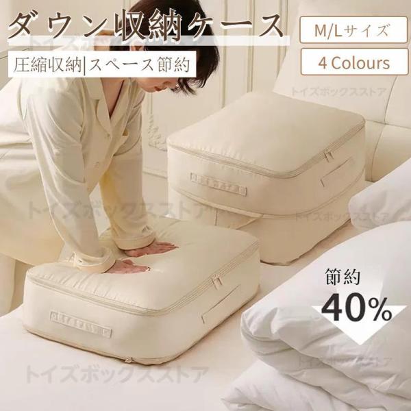 【値下げ】圧縮バッグ 羽毛布団 収納ケース 羽毛布団圧縮袋 コンパクト ファスナー式圧縮収納袋 スペ...