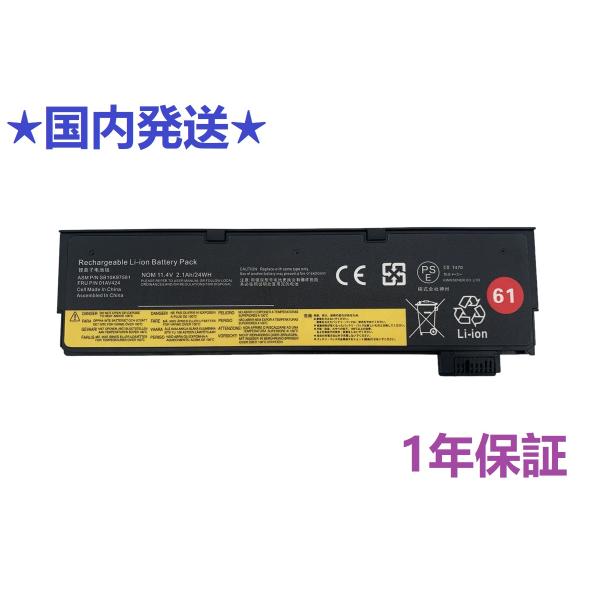 【1年保証】01AV424 Lenovo ThinkPad T470 T570 T480 T580 ...