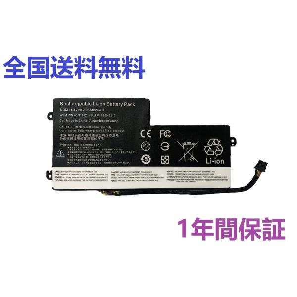 45N1112 45N1113 Lenovo ThinkPad X240 X240S X250S T...