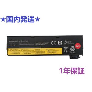 大容量48Wh バッテリー Lenovo ThinkPad X240 X250 X260 X270 T440