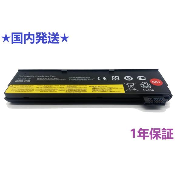 【1年保証】45N1128 45N1734 Lenovo ThinkPad X240 X240S X...