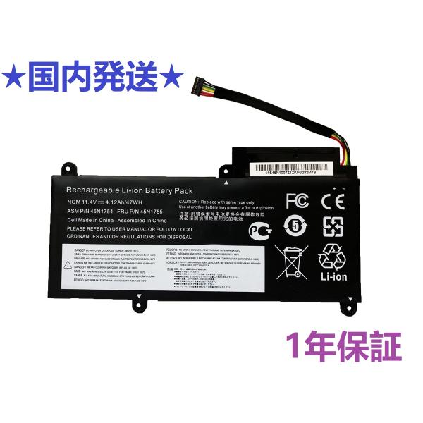 【1年保証】45N1754 45N1755 Lenovo ThinkPad E450 E450C E...