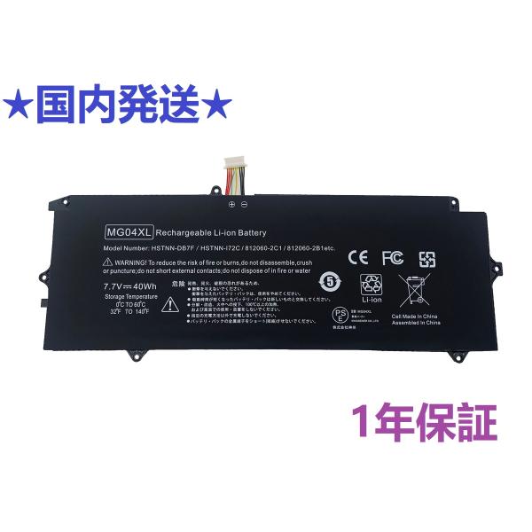 MG04XL バッテリー HP Elite X2 1012 G1用 HSTNN-DB7F HSTNN...