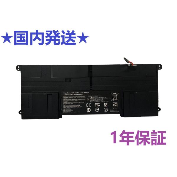 C32-TAICHI21 Asus エイスース Ultrabook Taichi21用 バッテリー ...