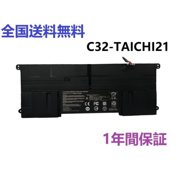 【1年保証】Asus Ultrabook Taichi21用 内蔵バッテリー C32-TAICHI2...