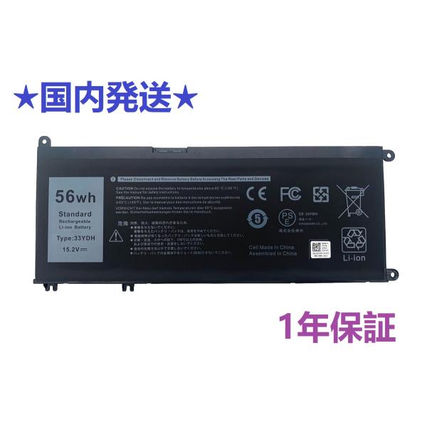 【1年保証】33YDH 内蔵バッテリー 適用する Dell Inspiron 13 7353 17 ...