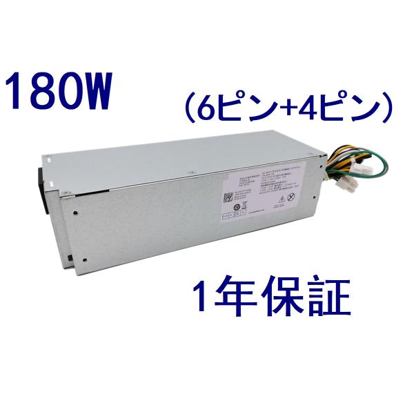 180W SFF電源ユニット Dell OptiPlex 3050 3060 3470 3670 5...