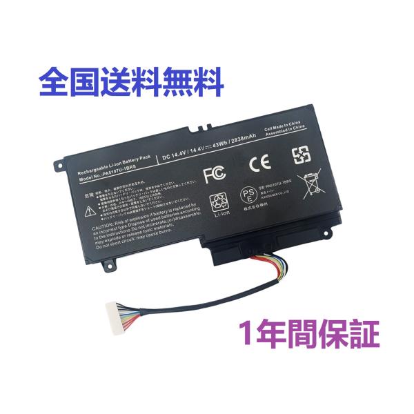 バッテリー PA5107U-1BRS Toshiba Satellite L50 L55 P55T ...