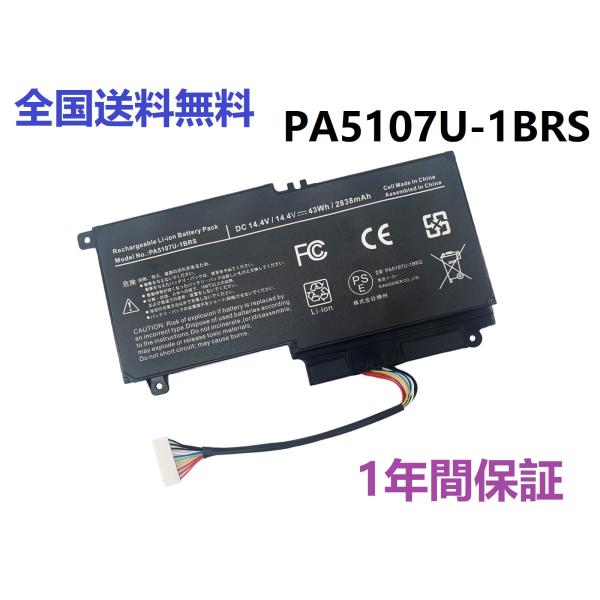 【1年保証】東芝 Toshiba Satellite L50 L55 P55T S55 L55T用 ...