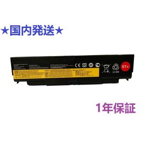 大容量48Wh バッテリー Lenovo ThinkPad X240 X250 X260 X270 T440