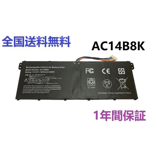 【1年保証】AC14B8K Acer Aspire V3-111 E3-111 ES1-131 ES...