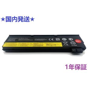 Lenovo レノボ ThinkPad X280 A285用 バッテリー L17C6P71 L17M6P71