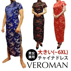 コスプレ 大きいサイズ 女装 チャイナドレス メンズ Veroman