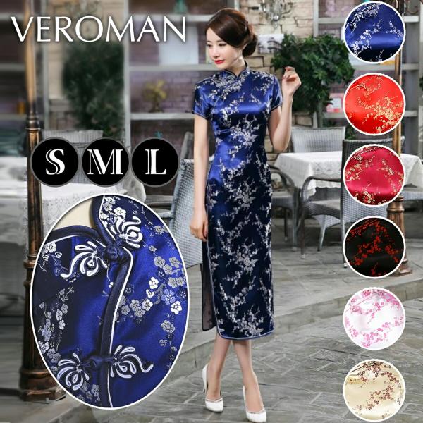 チャイナドレス チャイナ服 コスプレ ハロウィン パーティ ドレス 仮装 コスチューム セクシー ロ...