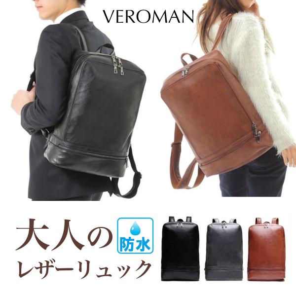 スクエアリュック メンズ レザー リュック レディース ビジネスリュック 防水 PC収納 革 Ver...