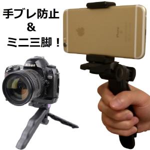 スマートフォン ミニ三脚 スタビライザー iphone ビデオカメラ VEROMAN