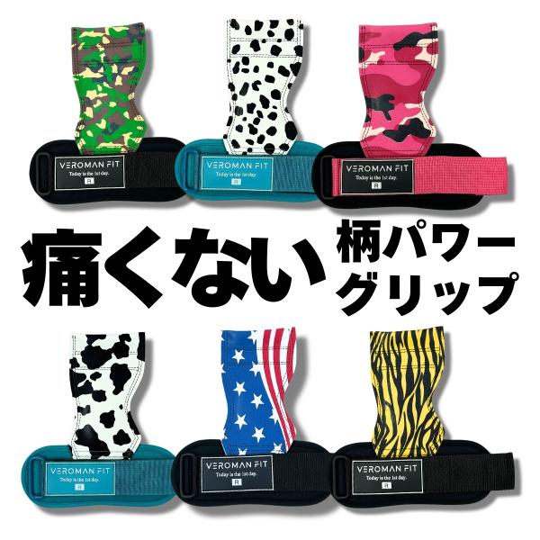 パワーグリップ 筋トレ トレーニング 柄 メンズ レディース グローブ 女性 小さめ 動物柄 牛 ダ...