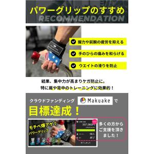パワーグリップ 筋トレ トレーニング 柄 メン...の詳細画像2