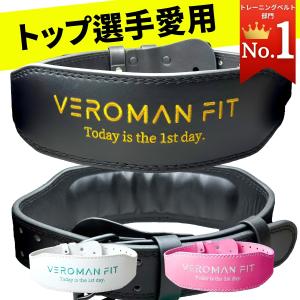 【新品未使用】リフティングプロ ホワイト　トレーニングベルト CHRIO メーカー取り寄せ商品 クリオ リフティングプロ LIFTING