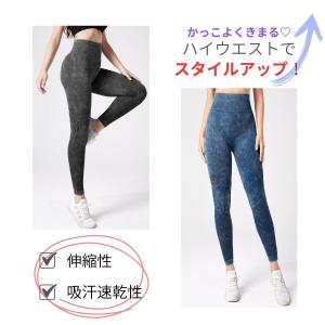 レギンス レディース 美尻 メッシュ ハイウエ...の詳細画像2