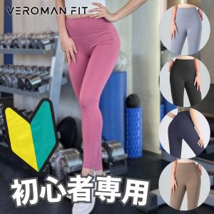ヨガ レギンス 初心者 トレーニング ヨガウェア ジム ウェア スポーツレギンス ppi-lef076 VEROMAN FIT