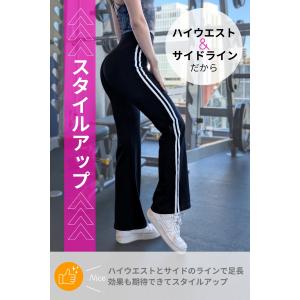 フレアパンツ ヨガ レギンス フレア トレーニ...の詳細画像2