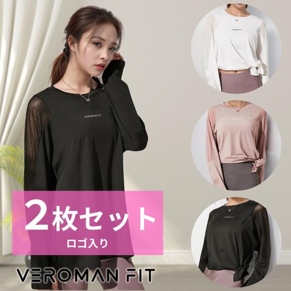 ヨガウェア トップス 長袖 ロング丈 スポーツ 2枚組 レディース ロングtシャツ メッシュ ppi...