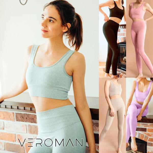 ヨガウェア レディース 上下セット レギンス スポーツブラ カップ付き リブ おしゃれ VeroMa...