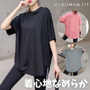 ヨガウェア トップス 半袖 体型カバー ゆったり ヨガトップス ピラティスウェア ロング丈 ppi-ssd028 VEROMAN FIT