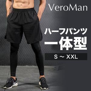 スポーツタイツ メンズ ハーフパンツ付き コンプレッションタイツ Veroman Ppi Tights Veroman Fit 通販 Yahoo ショッピング