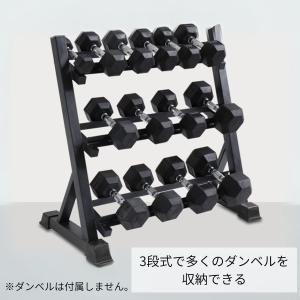 ダンベルラック 3段式 ダンベル収納スタンド ...の詳細画像1