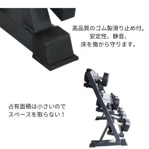ダンベルラック 3段式 ダンベル収納スタンド ...の詳細画像2