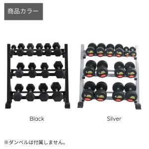ダンベルラック 3段式 ダンベル収納スタンド ...の詳細画像4