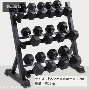 ダンベルラック 3段式 ダンベル収納スタンド ...の詳細画像5