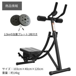 アブコースター 腹筋マシン 加重プレートつき ...の詳細画像5