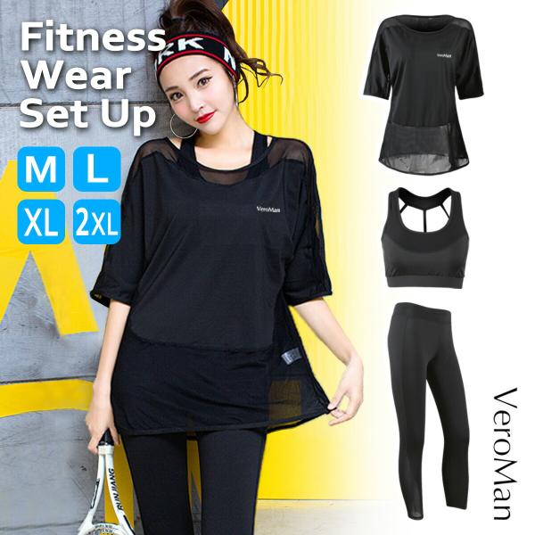 スポーツウェア レディース セット 大きめ ジムウェア レギンス ブラトップ 3点セット VeroM...
