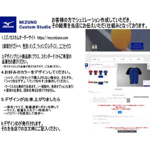 ミズノカスタムオーダー受注生産 デザインプリン...の詳細画像4