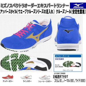 MIZUNO ミズノスペクトラオーダー受注生産スピードレーサー