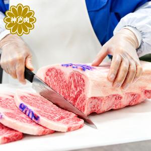 神戸ビーフ ロース ステーキ 600g (20...の詳細画像5