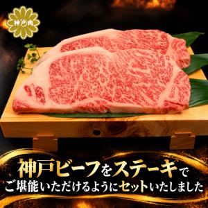 神戸ビーフ ロース ステーキ 600g (20...の詳細画像1