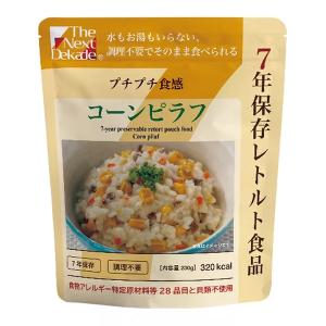 The Next Dekade 【個人宅様配送費別】The アレルギー対応 3日分保存食