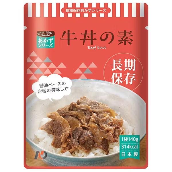 【個人宅様配送費別】長期保存レトルトおかず　牛丼の素　50袋入り　07RO02