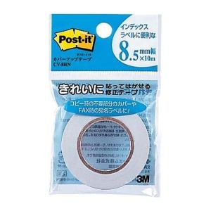 【まとめ買い】スリーエム　ポストイット　カバーアップテープ　詰め替え用　8.5mm×10m　5巻/10巻/20巻　CV-8RN｜jimu-zo