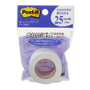 【まとめ買い】スリーエム　ポストイット　カバーアップテープ　詰め替え用　25mm×10m　5巻/10巻/20巻　CV-25RN｜jimu-zo