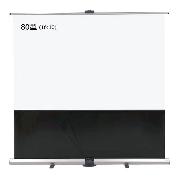 泉(IZUMI)　パンタグラフ式フロアタイプスクリーン　80インチ(アスペクト比16:10)　RS-...