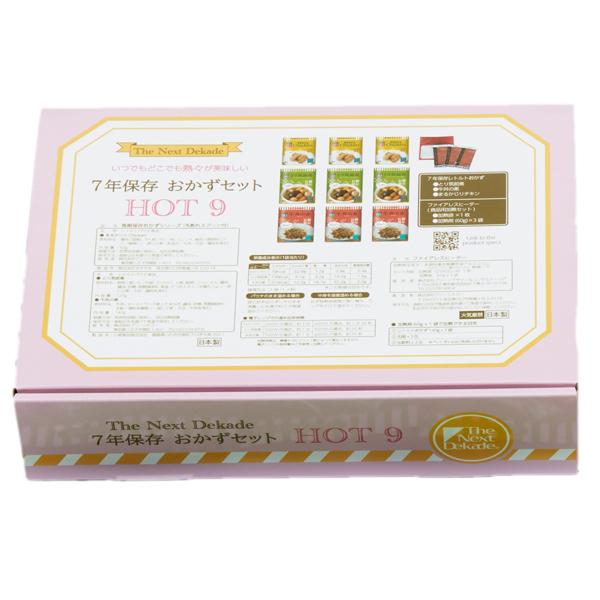 【個人宅様配送費別】The Next Dekade 7年保存食 9食セット　「HOT 9」　8個入り...