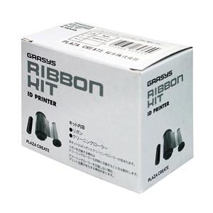 桜井　GRASYS　インクリボン(黒＋オーバーコート)　印刷可能数600面　SPCDCKO