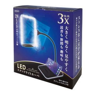 共栄プラスチック　LEDスタンドライトルーペ　　SR-75C-BL｜事務蔵