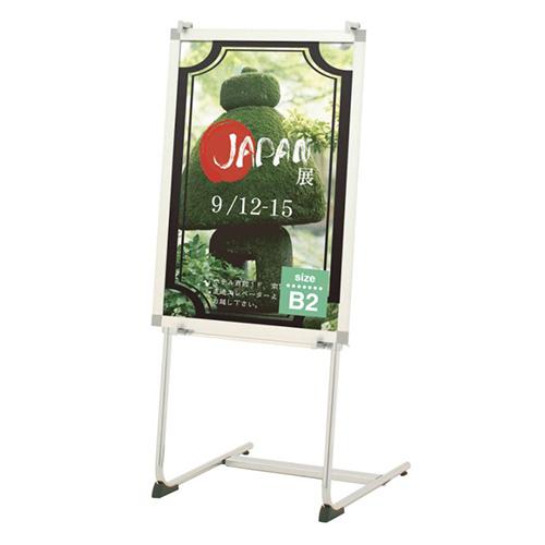 馬印　サインスタンド　JVS-80